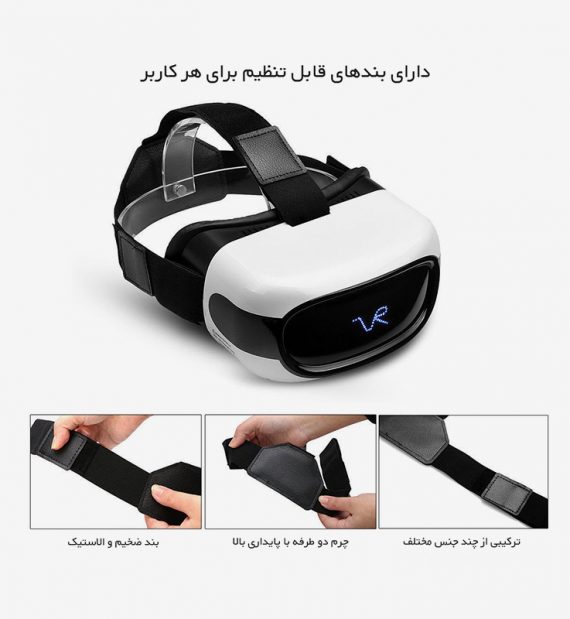 هدست All In One مدل VR3